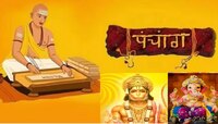 हनुमानजींचा आशीर्वाद मिळवण्यासाठी आज शुभ संयोग, पंचांगानुसार जाणून घ्या मुहूर्त