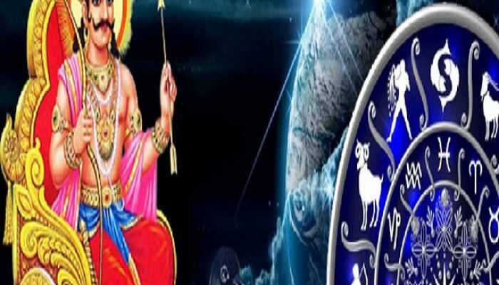 Shani Gochar 2023 making shasha rajyog Saturn Transit 2023 zodiac Effects in marathi