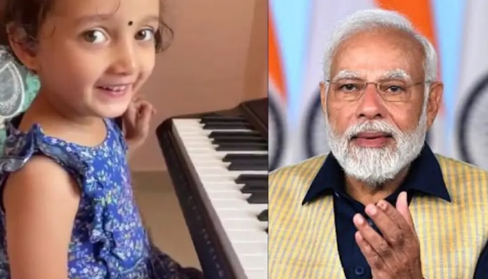 Viral Video : पंतप्रधान मोदींना भुरळ घालणाऱ्या &#039;या&#039; चिमुकलीचं सुमधूर गायन तुम्ही ऐकलं का?