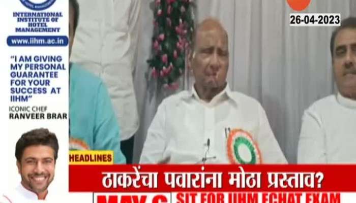 Maharashtra Political News sharad pawar uddhav thackeray 