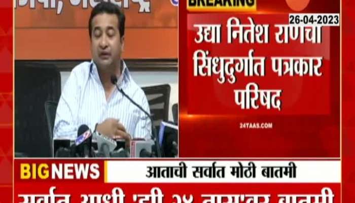 Nitesh Rane VS Sanjay Raut 