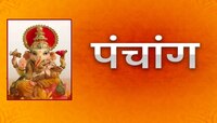 मिथुन राशीत चंद्राचं गोचर! पंचांगानुसार जाणून घ्या राहुकाल आणि अभिजीत मुहूर्त