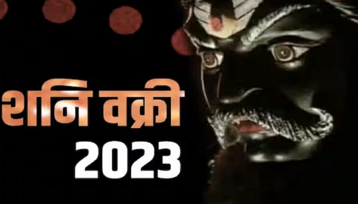 Shani Vakri 2023 : शनि वक्रीमुळे &#039;या&#039; राशींवर कोसळणार संकट 