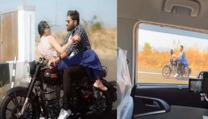 Viral Video : धोकादायक! धावत्या रॉयल एनफील्डवर कपलचं Pre wedding shoot