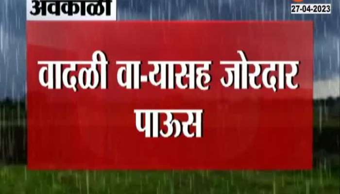 Presence of rain with gale in Jalgaon