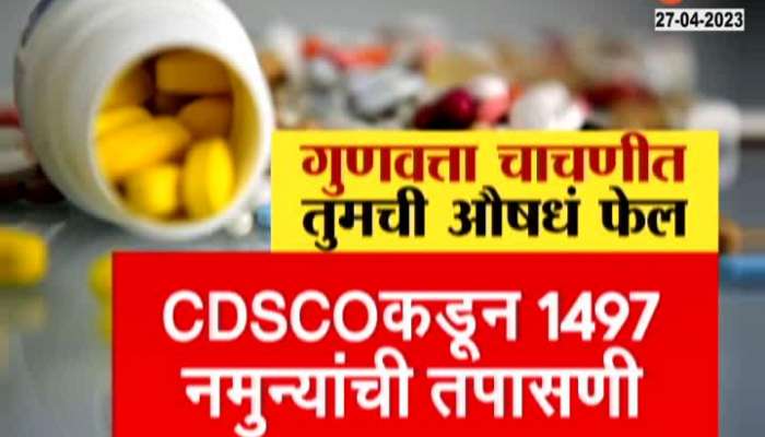 CDCCO Report on Medicines
