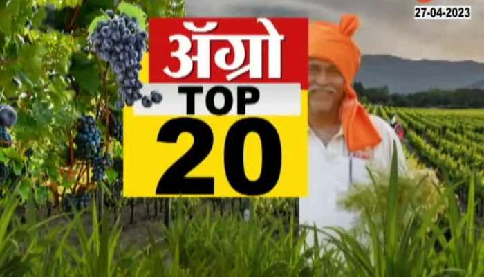 Agro Top News