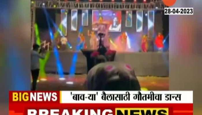 Gautami Patil Dancing in Front of Bull in Mulashi