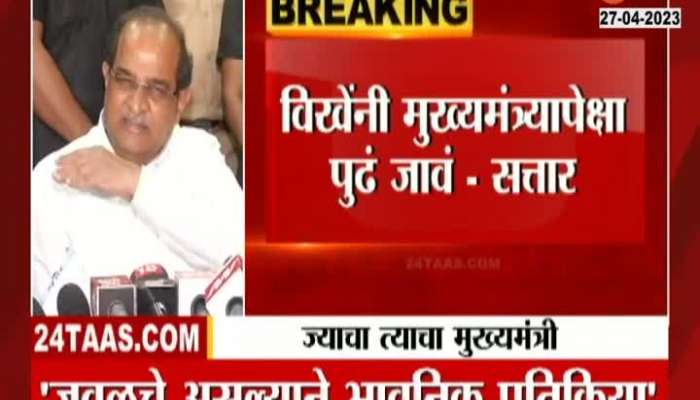 Radhakrishna Vikhe Patil reply to Abdul Sattar