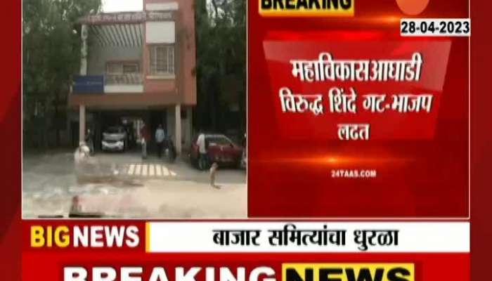 APMC Elections Maharashtra political News 