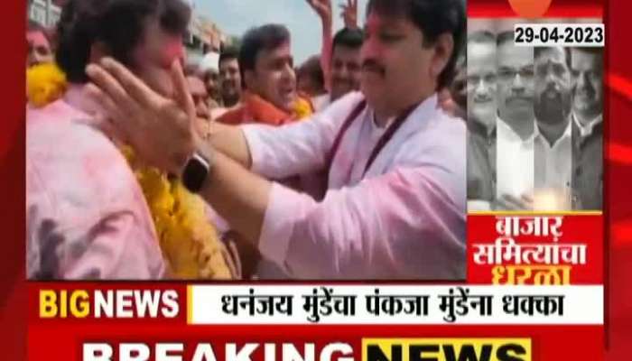 Beed Dhananjay Munde Wins APMC Election
