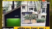 ऑक्सिजन देणारे अनोखं झाड 