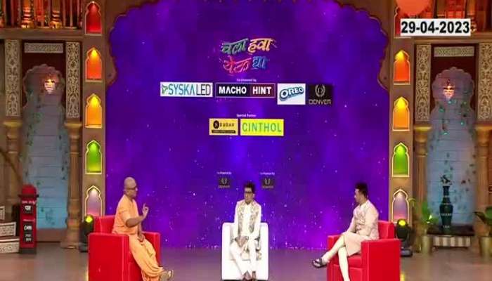 Chala Hawa Yeu Dya Episode 29 April 2023