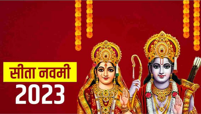 Sita Navami 2023 : आज सीता जयंती! शुभ मुहूर्त पूजा विधी आणि महत्त्व जाणून घ्या 