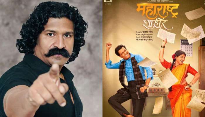 'घरातल्याच माणसावर बायोपिक...', Maharashtra Shahir वर बोलताना प्रवीण तरडे असं का बोलले?