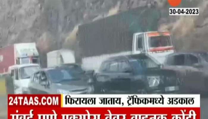 Traffic jam on Mumbai Pune Expressway 