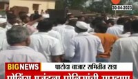 Video | बीडमध्ये बाजार समितीच्या निवडणुकीत राडा; पोलिंग एजंटला पोलिसांची मारहाण