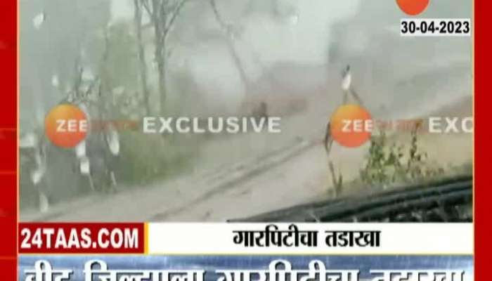 maharashtra weather Hailstorm In Beed Unseasonal rain