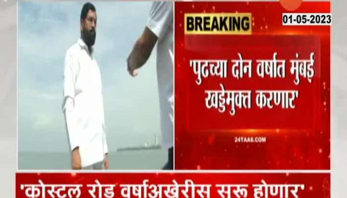 Maharashtra  CM eknath shinde on Mumbai traffic 