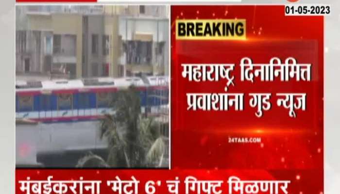 Good News for mumbaikar of Metro 6