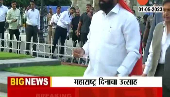 Maharashtra Din CM Eknath Shinde At Hutatma Smarak 