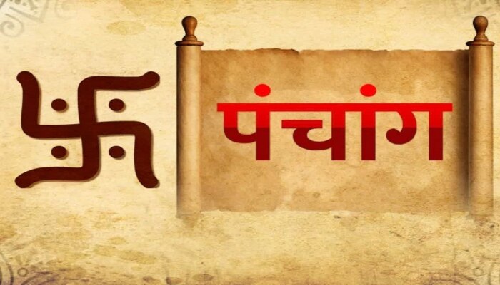 01 May 2023 Panchang : मोहिनी एकादशी, सोमवारी व्रत करुन भगवान विष्णू आणि शंकराचा मिळवा आशिर्वाद, जाणून घ्या शुभ आणि अशुभ काळ