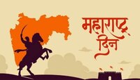 1 मे रोजीच महाराष्ट्र दिन का साजरा केला जातो? काय आहे यामागचा इतिहास? 