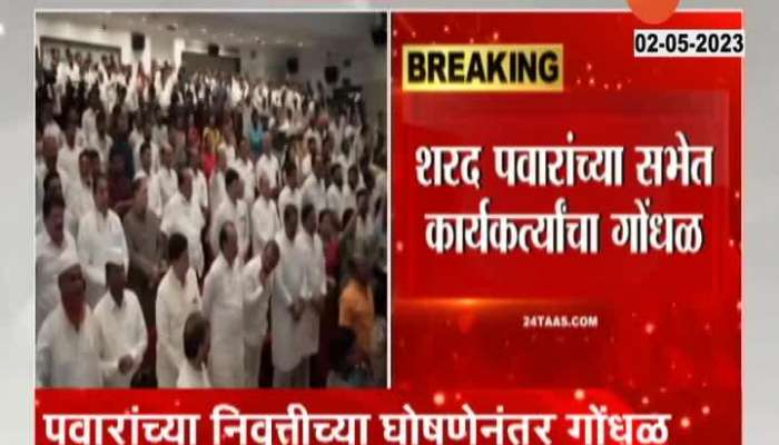 Update Sharad Pawar Retire news Disappont Party Workers