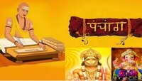 शुक्र गोचरसह आज गणरायाचा पूजेचा योग! पंचांगानुसार जाणून घ्या शुभ काल-नक्षत्र