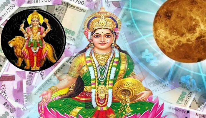 Shukra Gochar 2023 : आज शुक्रदेव - मंगळदेव युती, शुक्र गोचरमुळे 5 राशींवर पैशांचा पाऊस? 