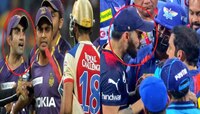 LSG vs RCB : 10 वर्षांची दुश्मनी.... एका दशकाने विराट - गौतम पुन्हा भिडले