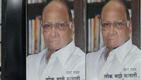 मोठी बातमी, शरद पवार यांच्या पुस्तकातून पहाटेच्या शपथविधीवर गौप्यस्फोट 