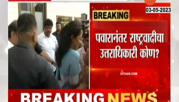 NCP MLA Chhagan Bhujbal On Supriya Sule And Ajit Pawar As_Successor