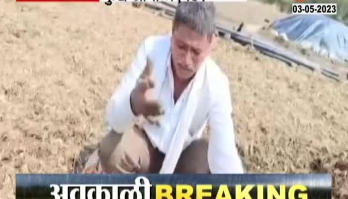 Viral Video of Parbhani Farmer cry 