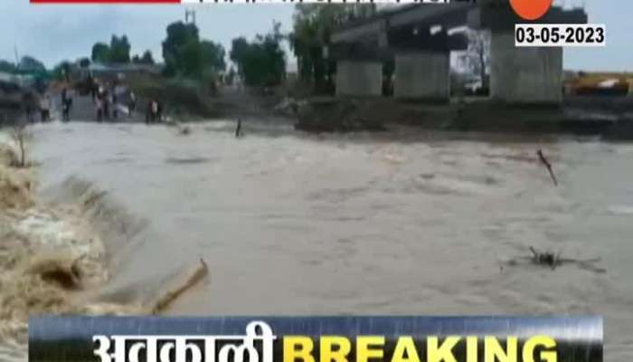 Yavatmal River Flood Situation In May Month Of Summer Season