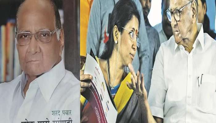 Sharad Pawar Retirement : राष्ट्रवादी काँग्रेसचा नवा अध्यक्ष कोण होणार?  5 मे रोजी होणार नावाची घोषणा 
