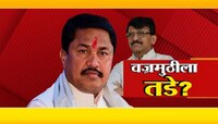 वज्रमूठ सभेचा जमेना मेळ,  कोल्हापूर, पुणे, नाशिकमधल्या मविआच्या सभा रद्द होणार?