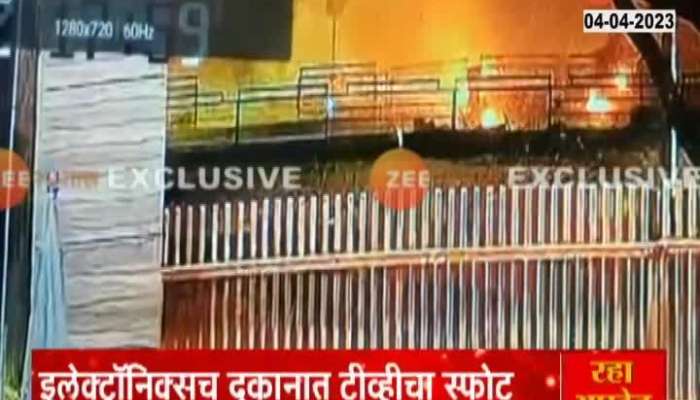 Explosion at electronics shop in Pune Investigation started by ATS