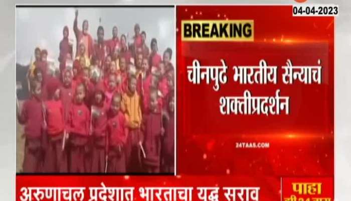  Indian army show of force against China in Arunachal Pradesh