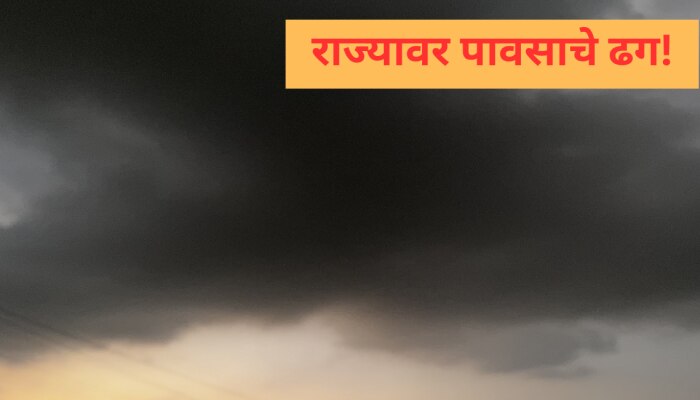 Maharashtra Weather Forecast : मान्सून मार्गी लागण्यापूर्वी राज्यात यलो अलर्ट, कोणत्या भागाला सावधगिरीचा इशारा? 