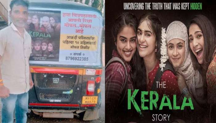 पुण्यातील ऑटोरिक्षा चालकाची खास ऑफर, ‘The Kerala Story’ चित्रपट पाहणाऱ्या महिलांना...