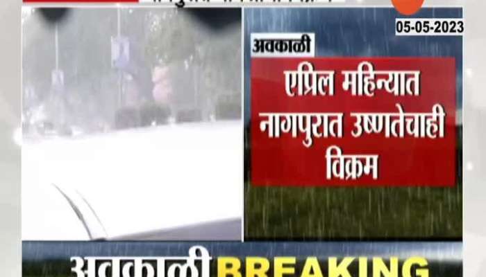 Nagpur Records Highest Rainfall In April Month