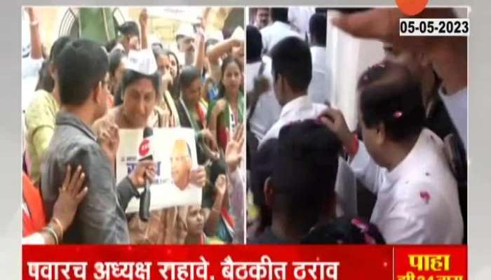 NCP Activist Reaction On Sharad Pawar Resignation Rejected By Committee