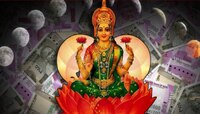 चंद्रग्रहणातील दुर्मिळ योगामुळे काही राशींना धनलाभ, तर 'या' राशींवर कोसळणार संकट 