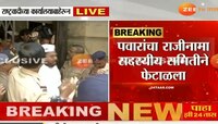 मोठी बातमी! राष्ट्रवादी काँग्रेसचे कार्यकर्ते आक्रमक, थेट LIVE