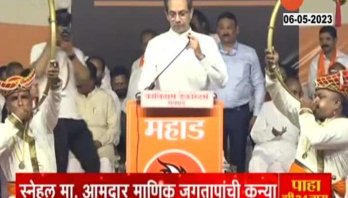 Uddhav Thackeray: Uncut speech of Uddhav Thackeray in Mahad