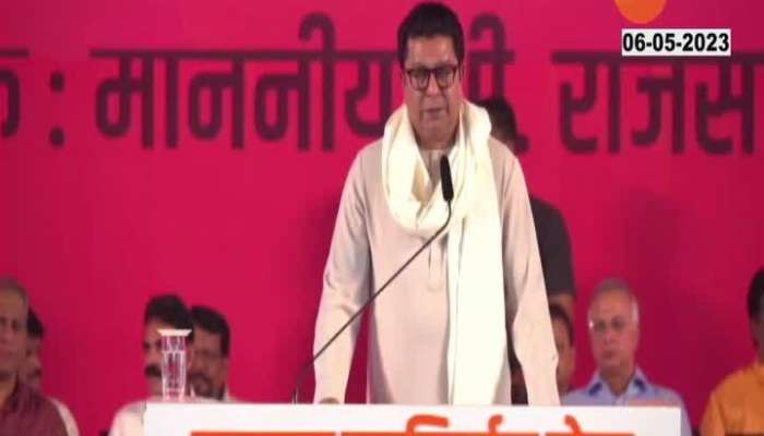 Raj Thackeray ratnagiri speech