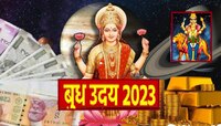  'या' राशींच्या नशिबात अपार धनलाभ, Budh Uday मुळे येणार श्रीमंती?
