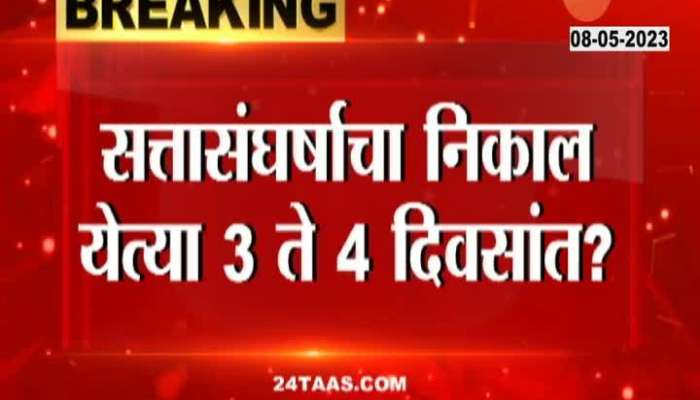 Supreme Court To Announce Verdict On Mharashtra Political Crisis