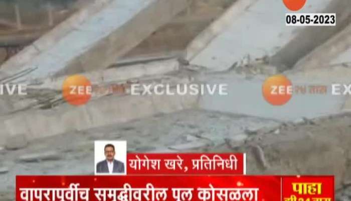  Gangadwadi Bridge on Samriddhi Highway collapsed